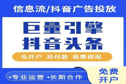 信息流托管案例：大数据分析助力决策